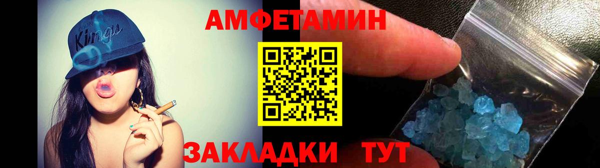 АМФЕТАМИН Розовый Железноводск