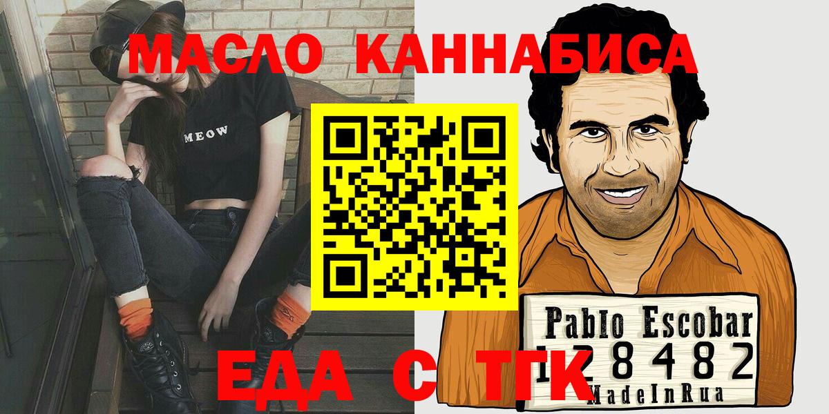 Cannafood конопля Железноводск