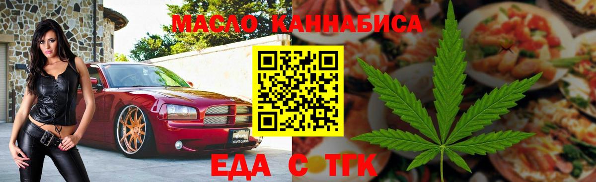 Железноводск  Canna-Cookies марихуана  Вход с VPN 