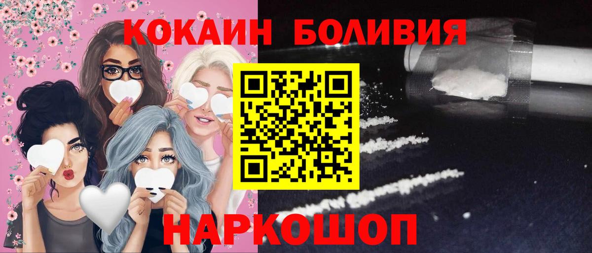 Кокаин VHQ Железноводск