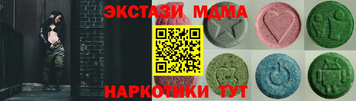 Экстази XTC Железноводск
