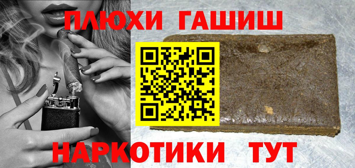 ГАШ Cannabis Железноводск