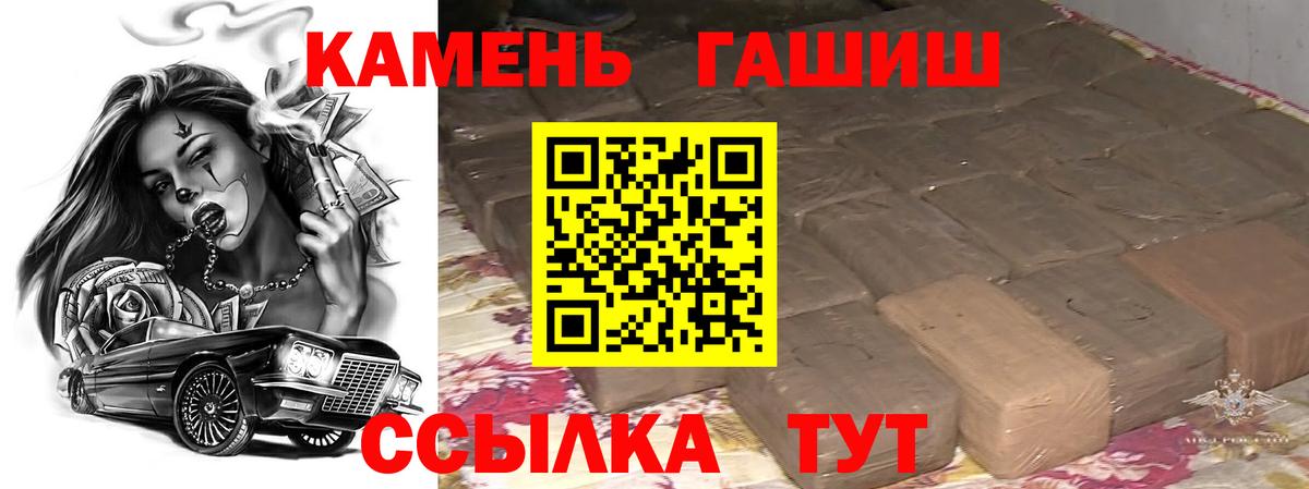 ГАШИШ VHQ  ГАШИШ  Железноводск  Гашиш Изолятор  Вход с VPN 