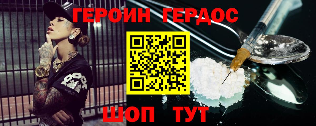 Железноводск  Героин Афган  Героин  Вход с VPN 