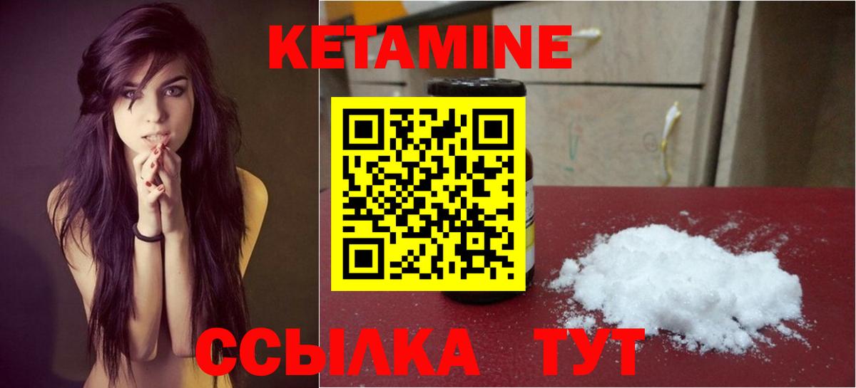 КЕТАМИН VHQ Железноводск