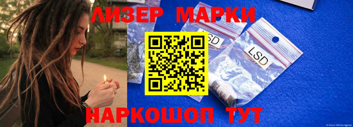 Железноводск  LSD-25 экстази ecstasy  Вход с VPN  Лсд 25 экстази ecstasy 