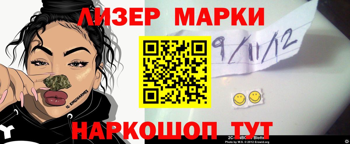 ЛСД экстази кислота Железноводск