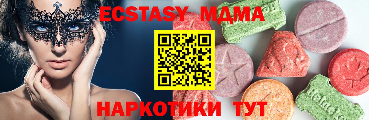 МДМА Molly  МДМА молли  Железноводск  Вход с VPN 