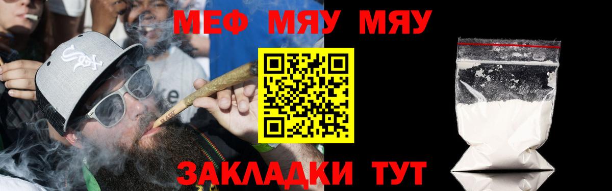 Меф mephedrone  Меф  Железноводск  Вход с VPN  Мефедрон кристаллы 