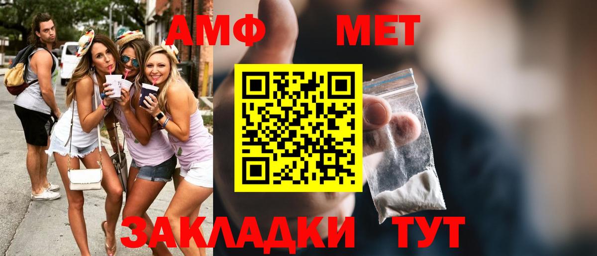 Железноводск  МЕТАМФЕТАМИН кристалл  Вход с VPN  МЕТАМФЕТАМИН кристалл 