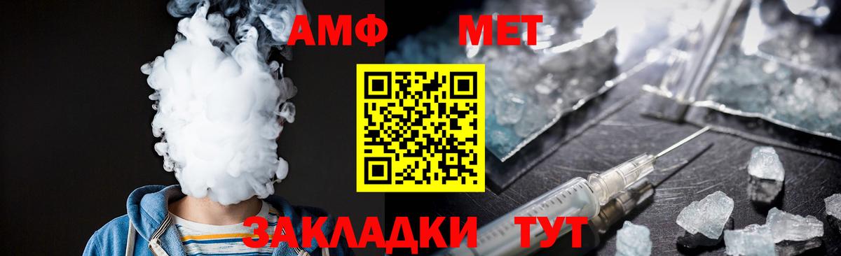 Метамфетамин витя Железноводск