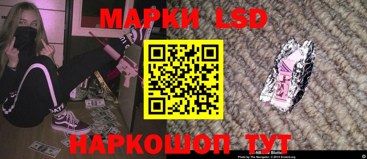 Наркотические марки  Наркотические марки 1,8мг  Вход с VPN  Железноводск 